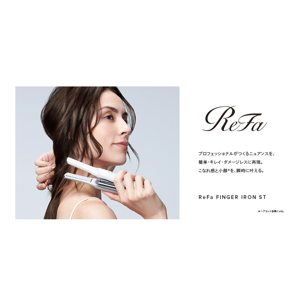 ReFa FINGER IRON ST