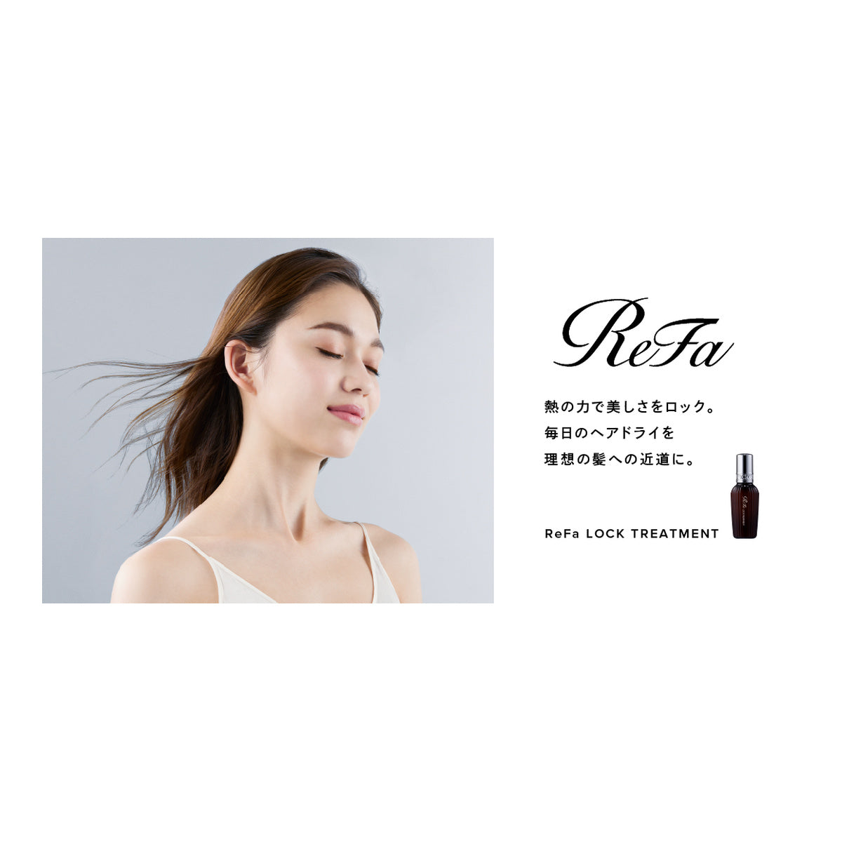 ReFa ロックトリートメント 100g