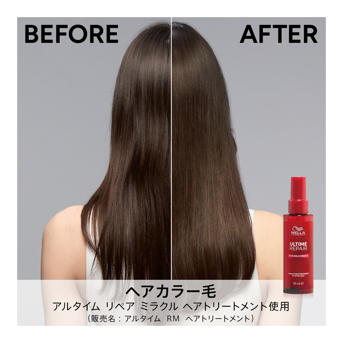 アルタイム リペア ミラクルヘアトリートメント<ミストタイプ>