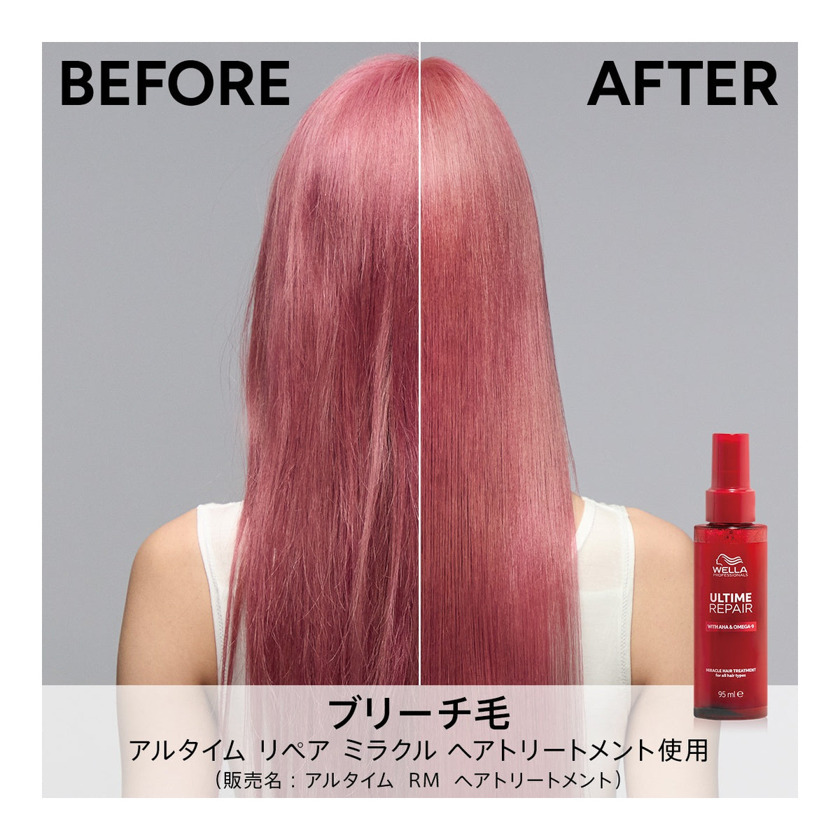 アルタイム リペア ミラクルヘアトリートメント<ミストタイプ>
