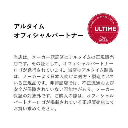 アルタイム リペア ミラクルヘアトリートメント<ミストタイプ>