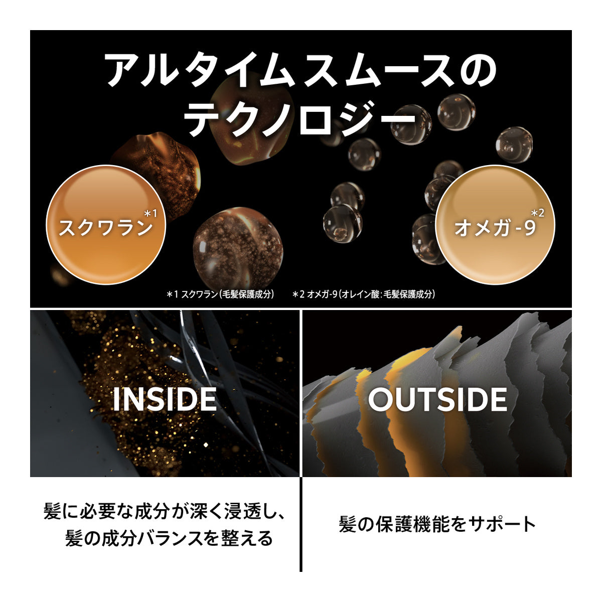 アルタイム スムース ミラクルバームトリートメント