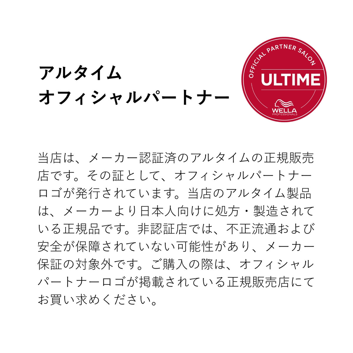 アルタイム スムース ミラクルバームトリートメント