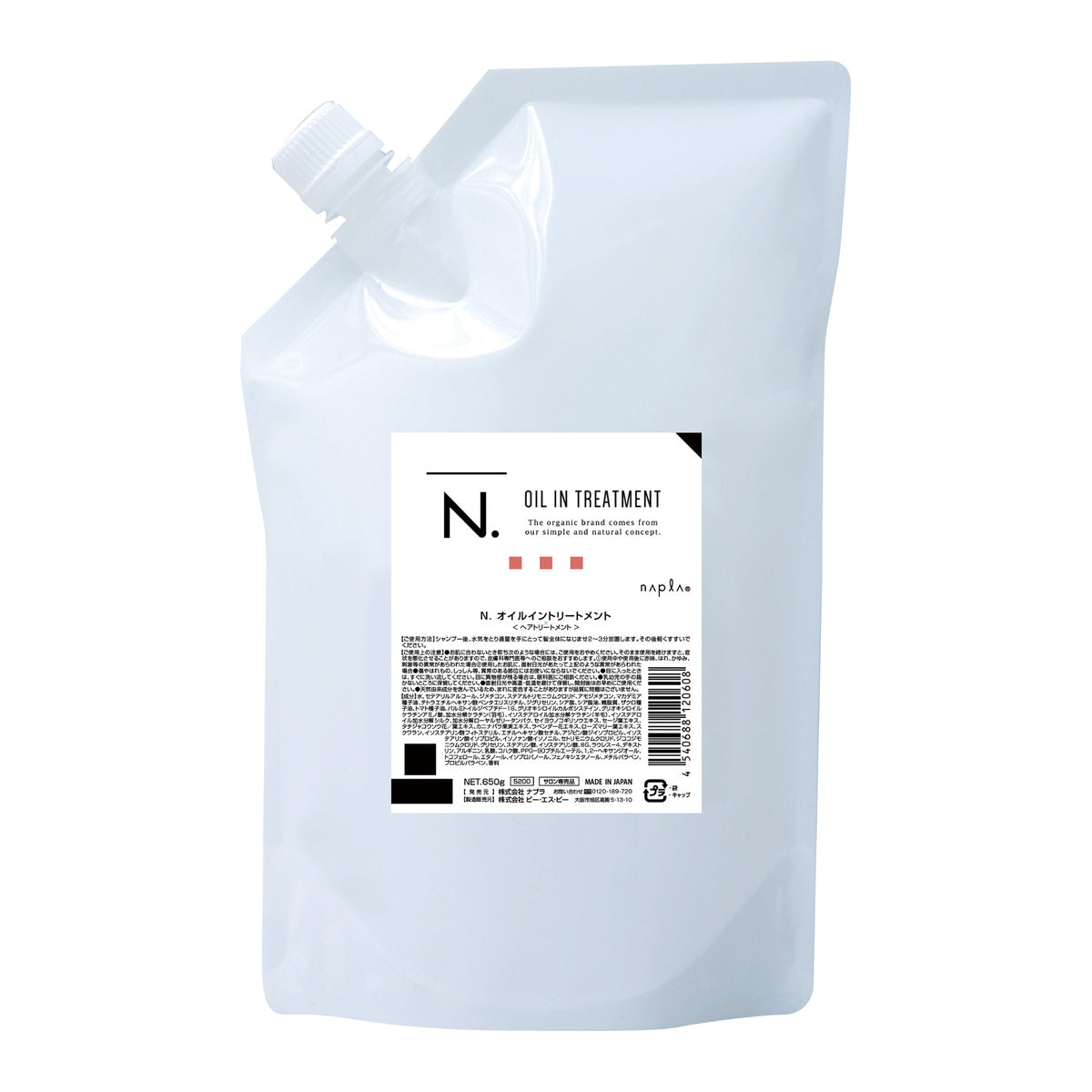 N. オイルイン トリートメント