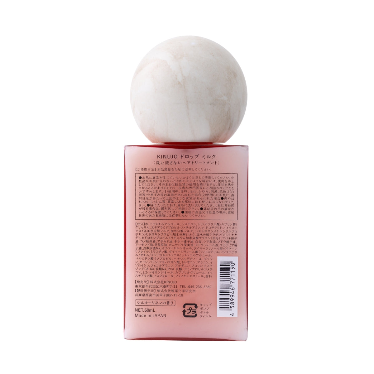 KINUJO Silk drop milk