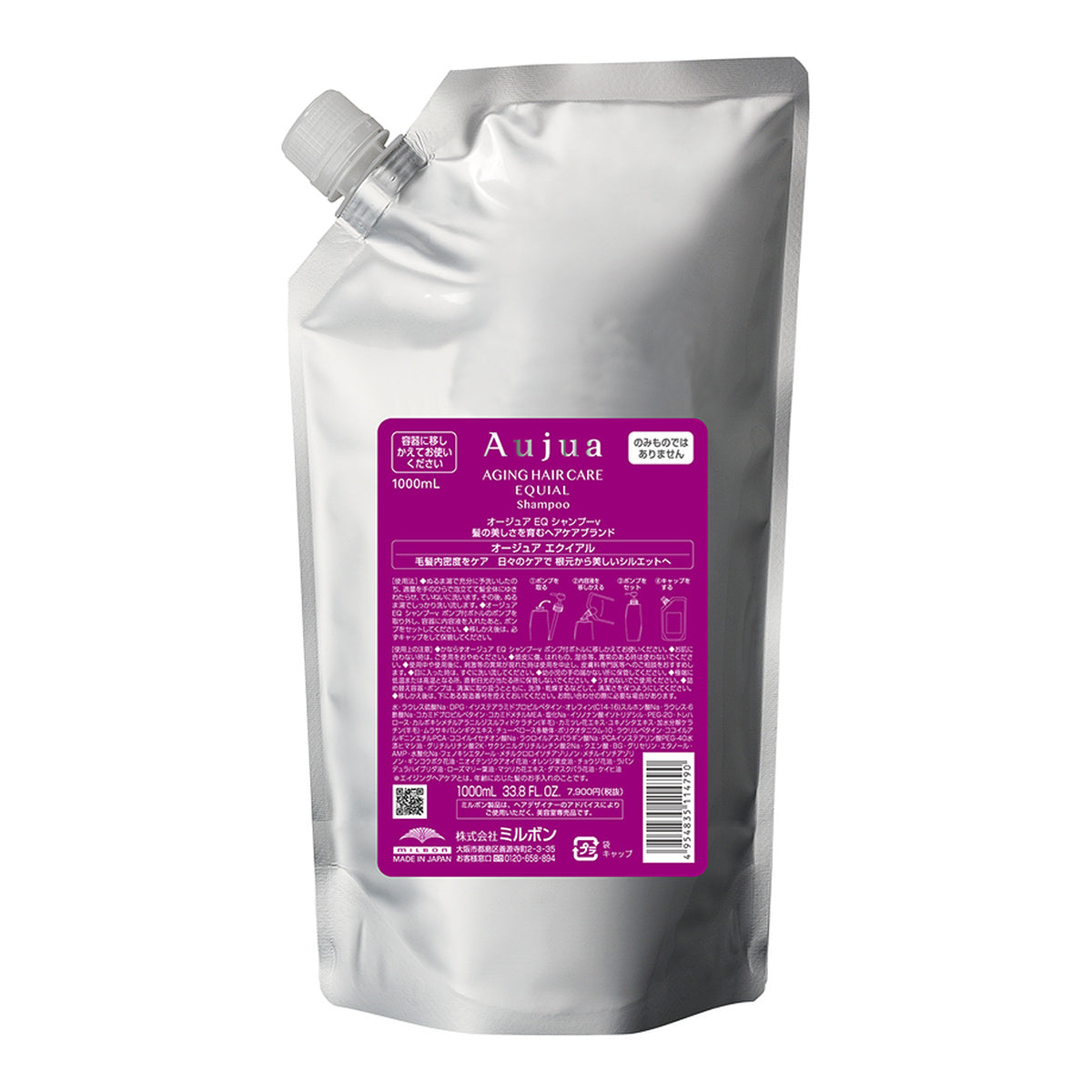 オージュア エクイアル シャンプー