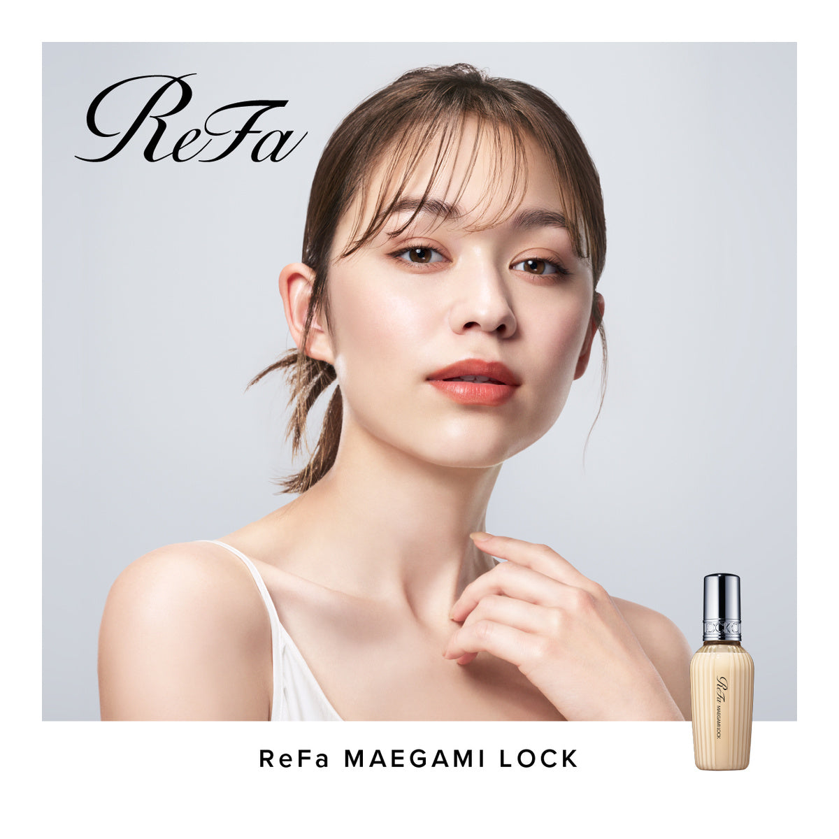 ReFa マエガミロック