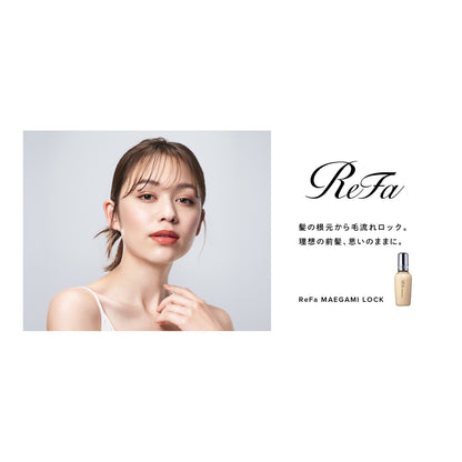 ReFa マエガミロック