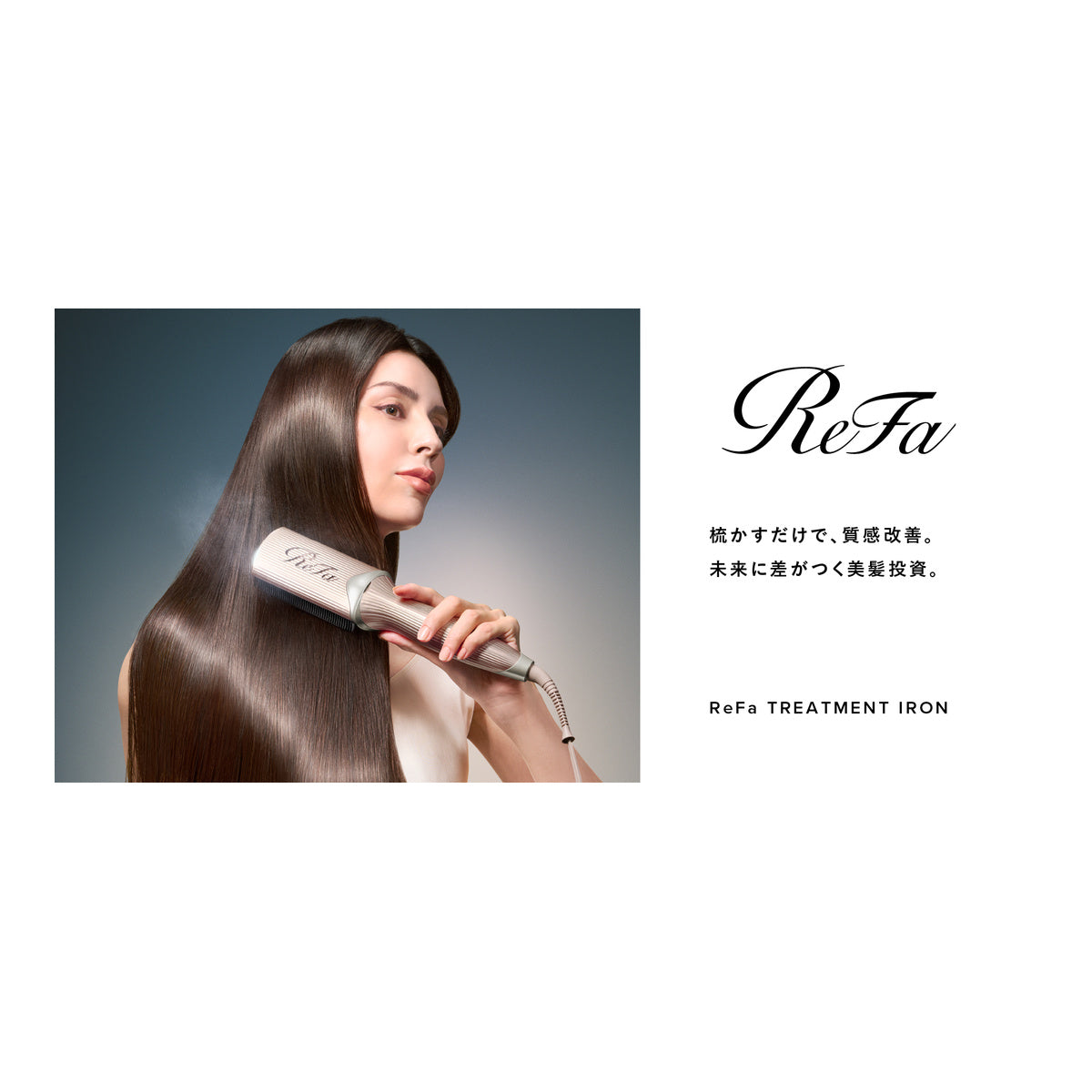 ReFa TREATMENT IRON
