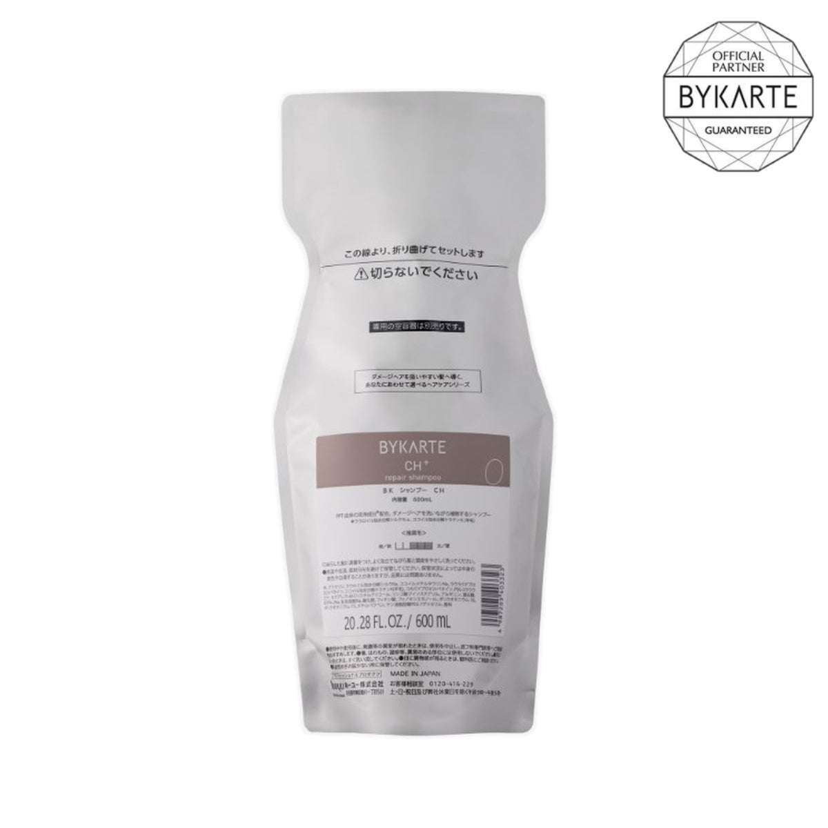 BYKARTE リペアシャンプー CH+