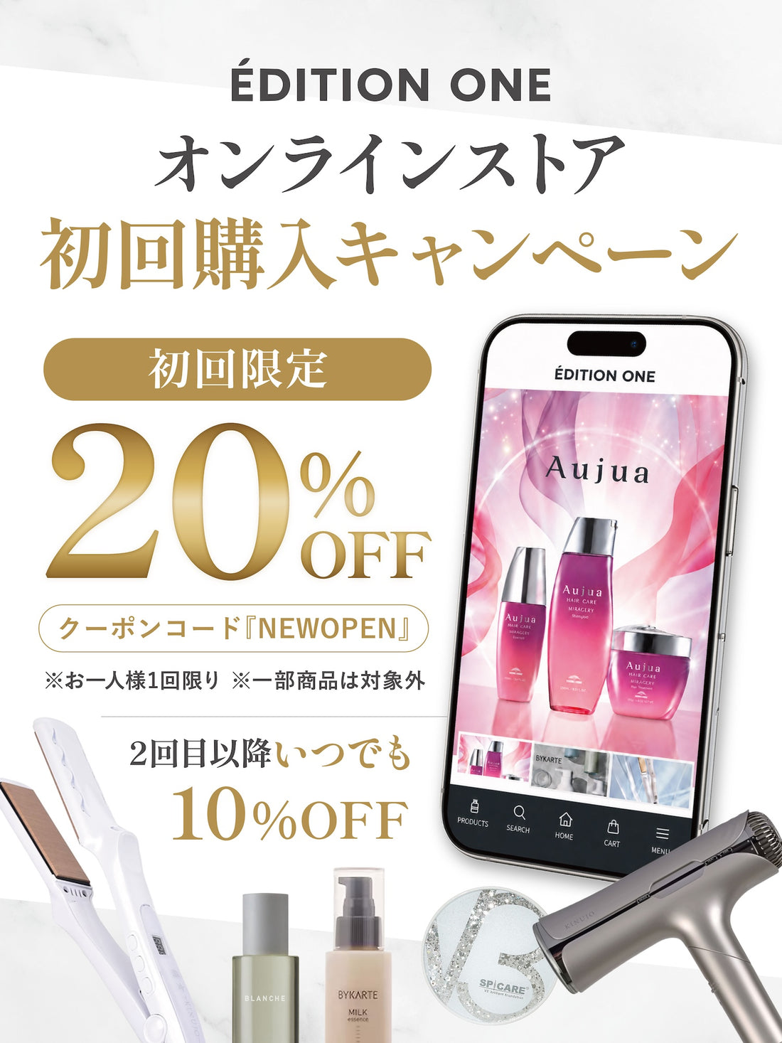 ONLINE STORE 初回購入キャンペーン